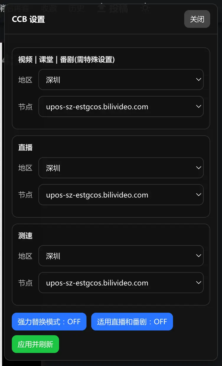 CCB设置