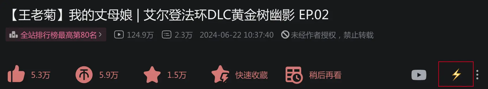 测速按钮