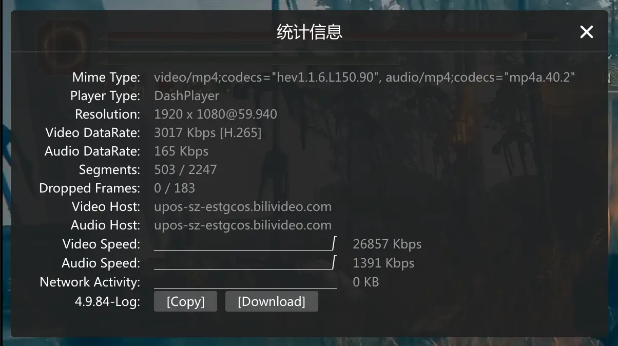 视频统计信息