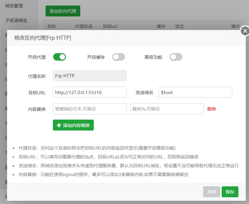 HTTP Reverse Proxy